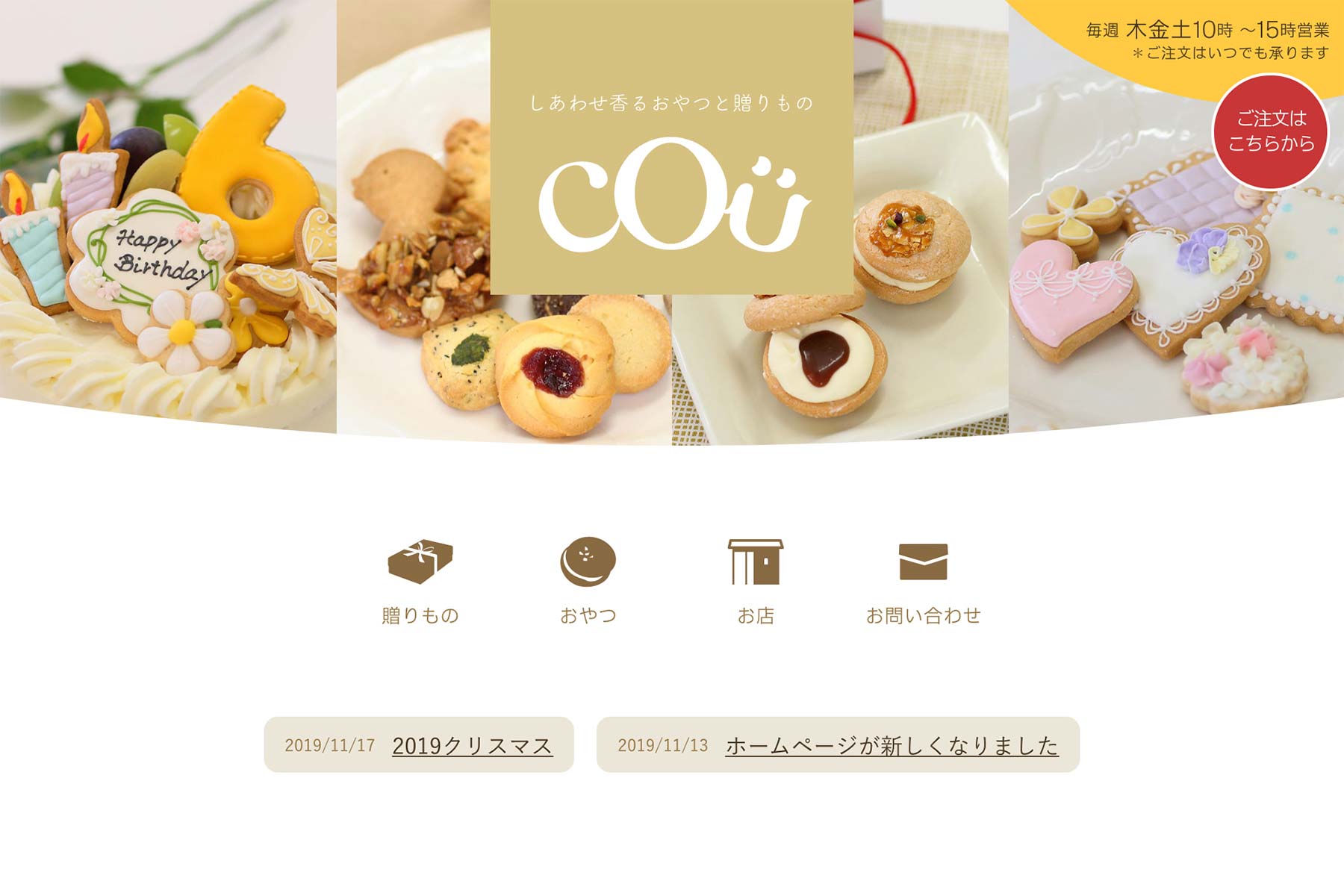 Cou Webデザイン PC